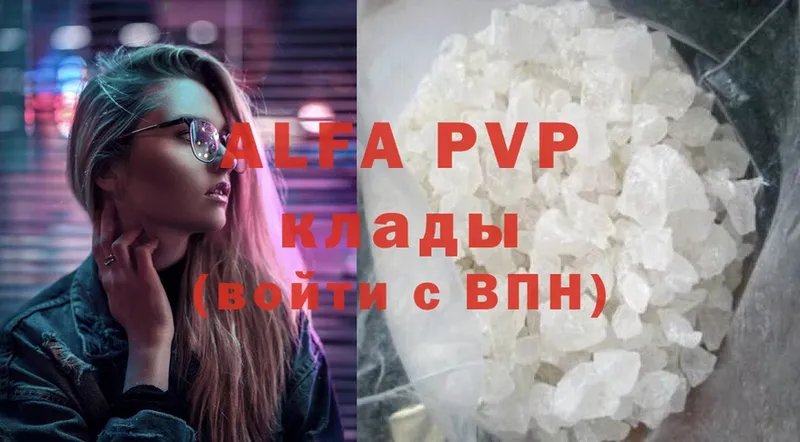 Alfa_PVP Crystall Батайск