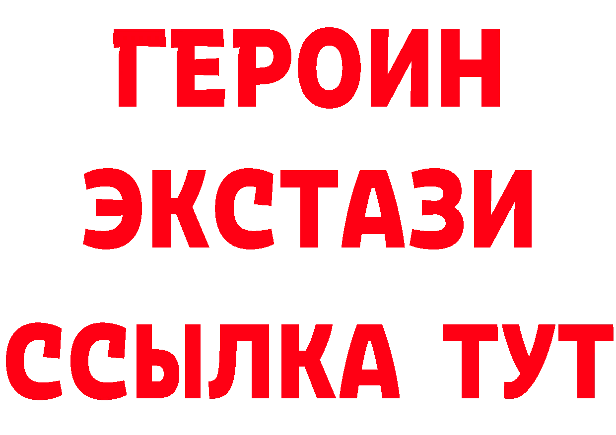 Героин Афган ССЫЛКА это гидра Батайск